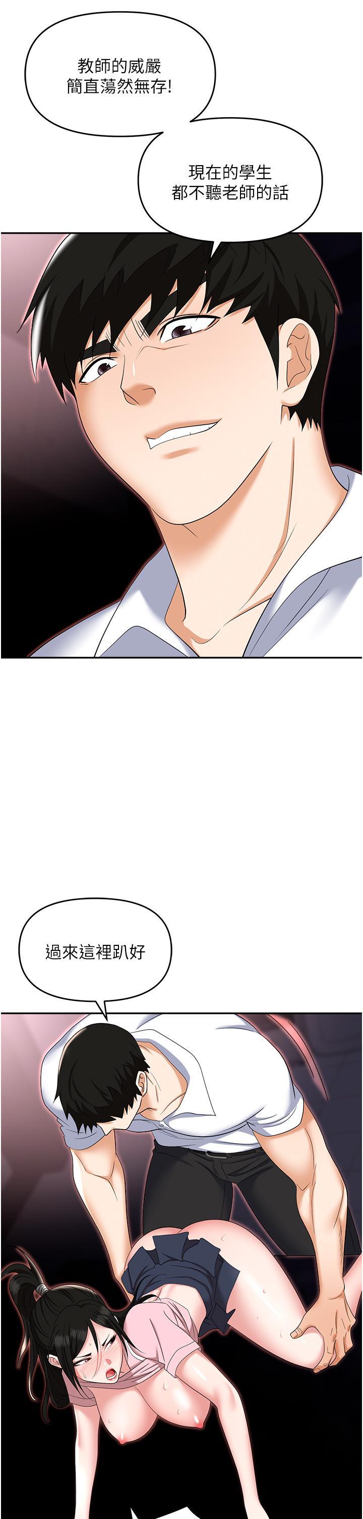 [韩国漫画] 职场陷阱 剧情,巨乳大奶,OL#[51P]-12