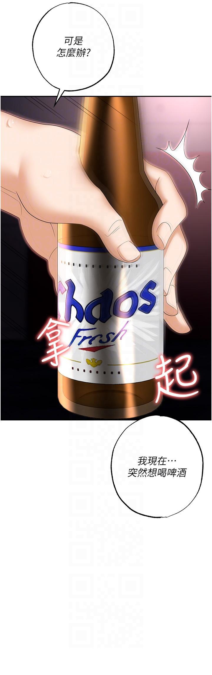 [韩国漫画] 职场陷阱 剧情,巨乳大奶,OL#[51P]-17