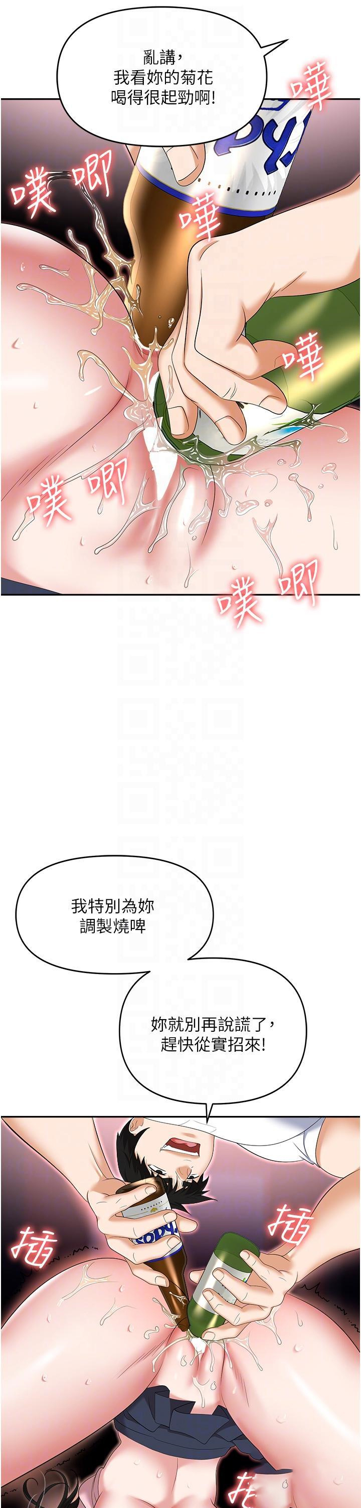 [韩国漫画] 职场陷阱 剧情,巨乳大奶,OL#[51P]-21