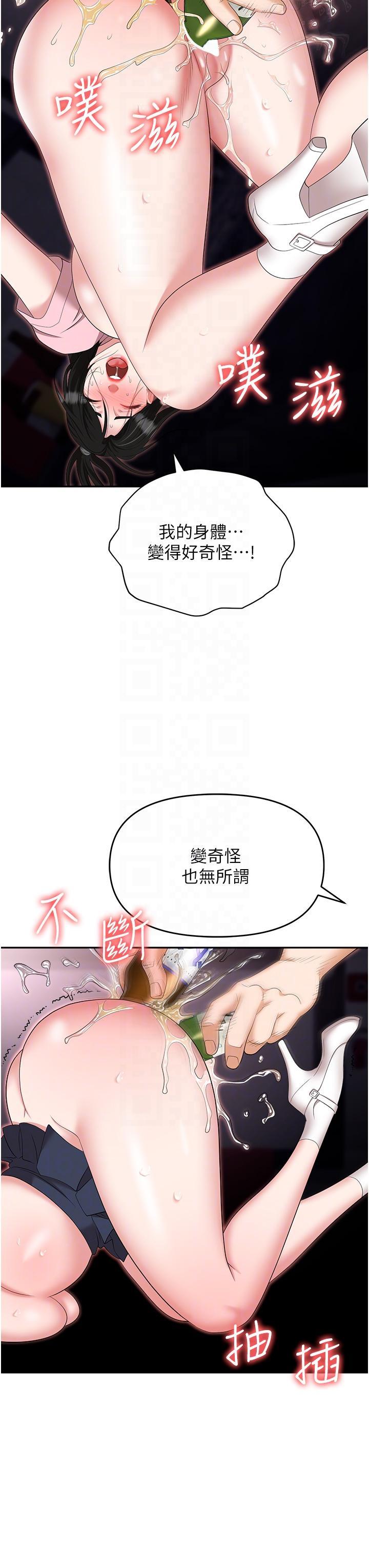 [韩国漫画] 职场陷阱 剧情,巨乳大奶,OL#[51P]-23