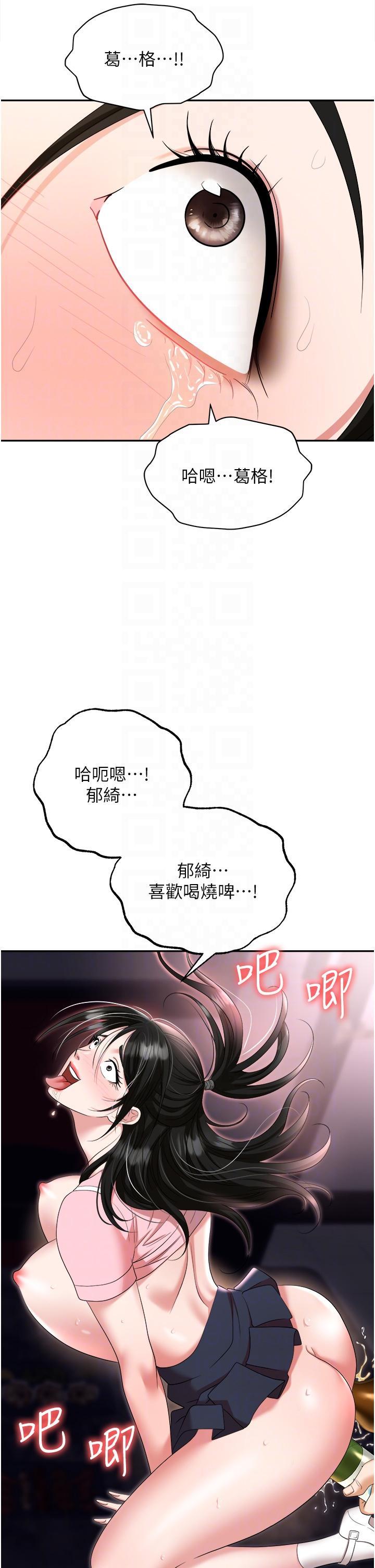[韩国漫画] 职场陷阱 剧情,巨乳大奶,OL#[51P]-25
