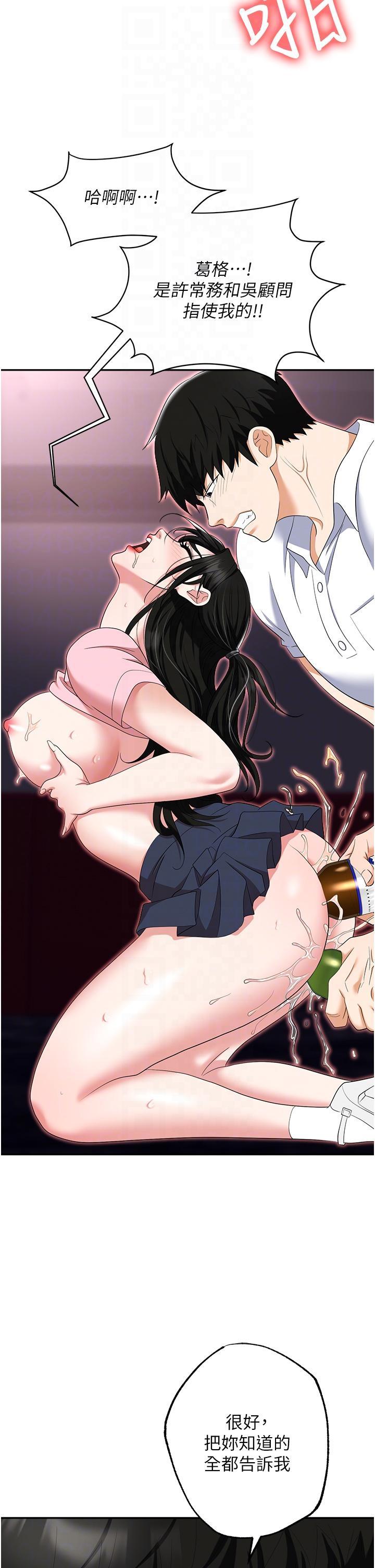 [韩国漫画] 职场陷阱 剧情,巨乳大奶,OL#[51P]-29