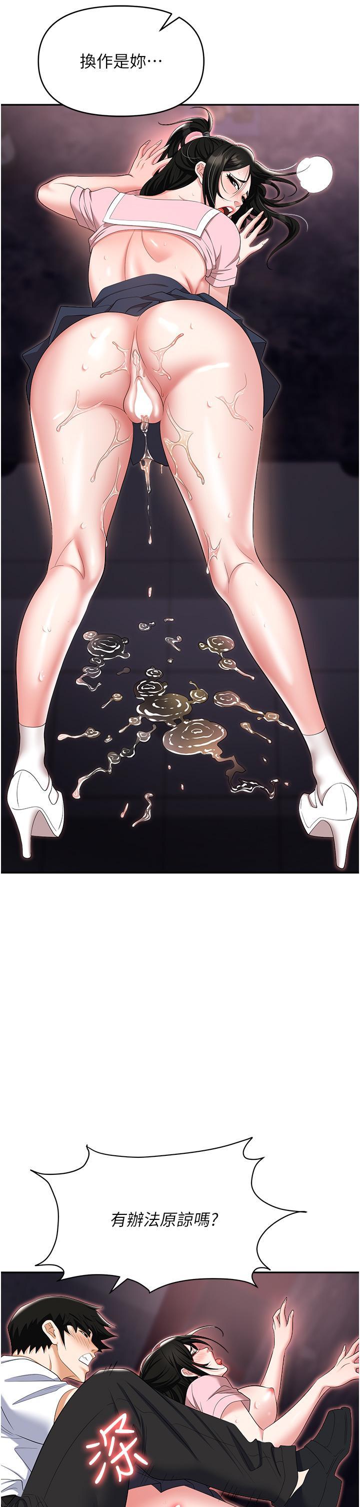 [韩国漫画] 职场陷阱 剧情,巨乳大奶,OL#[51P]-35