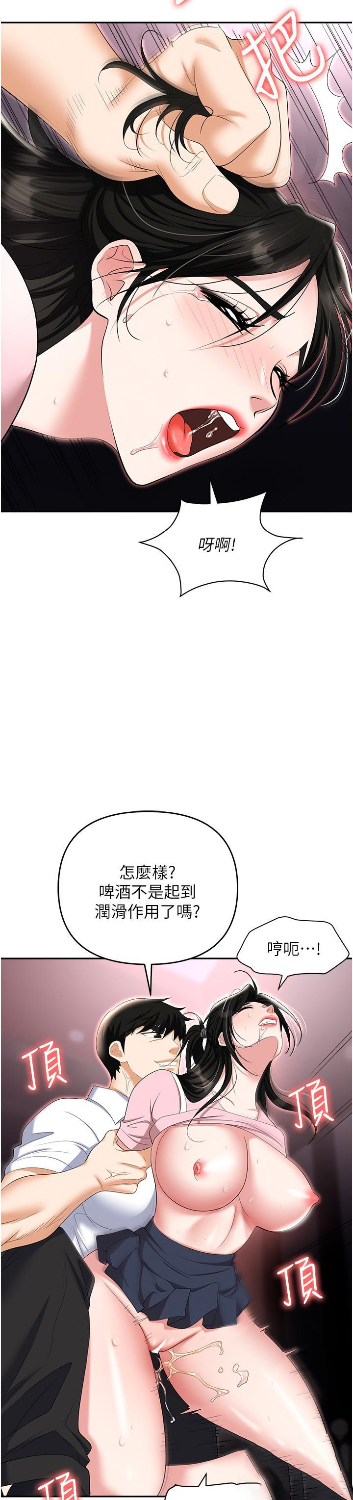 [韩国漫画] 职场陷阱 剧情,巨乳大奶,OL#[51P]-37
