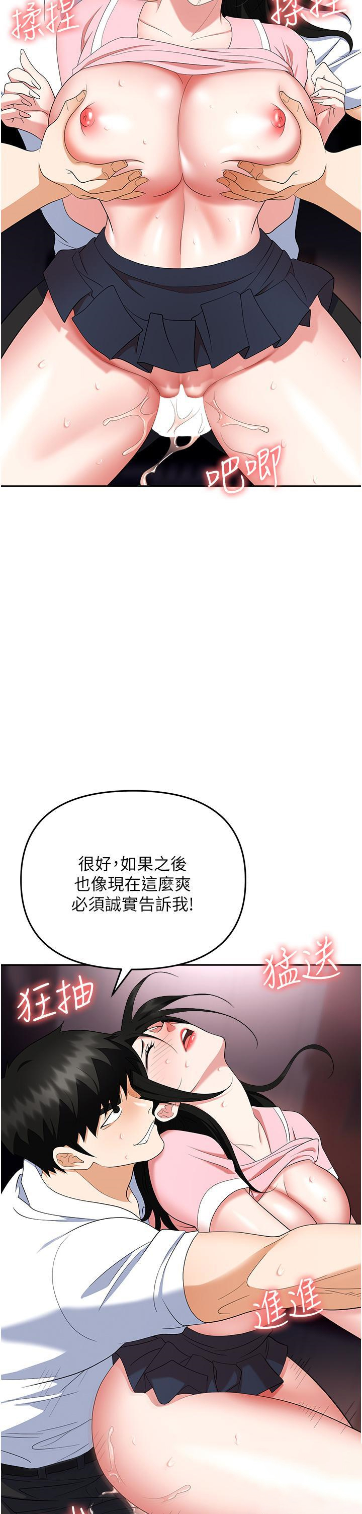 [韩国漫画] 职场陷阱 剧情,巨乳大奶,OL#[51P]-40