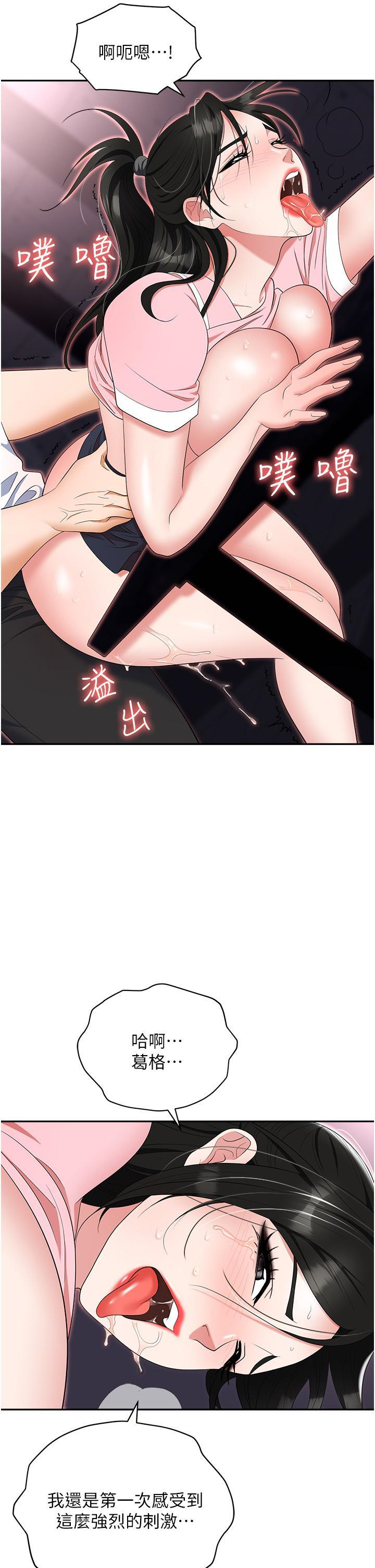 [韩国漫画] 职场陷阱 剧情,巨乳大奶,OL#[51P]-43