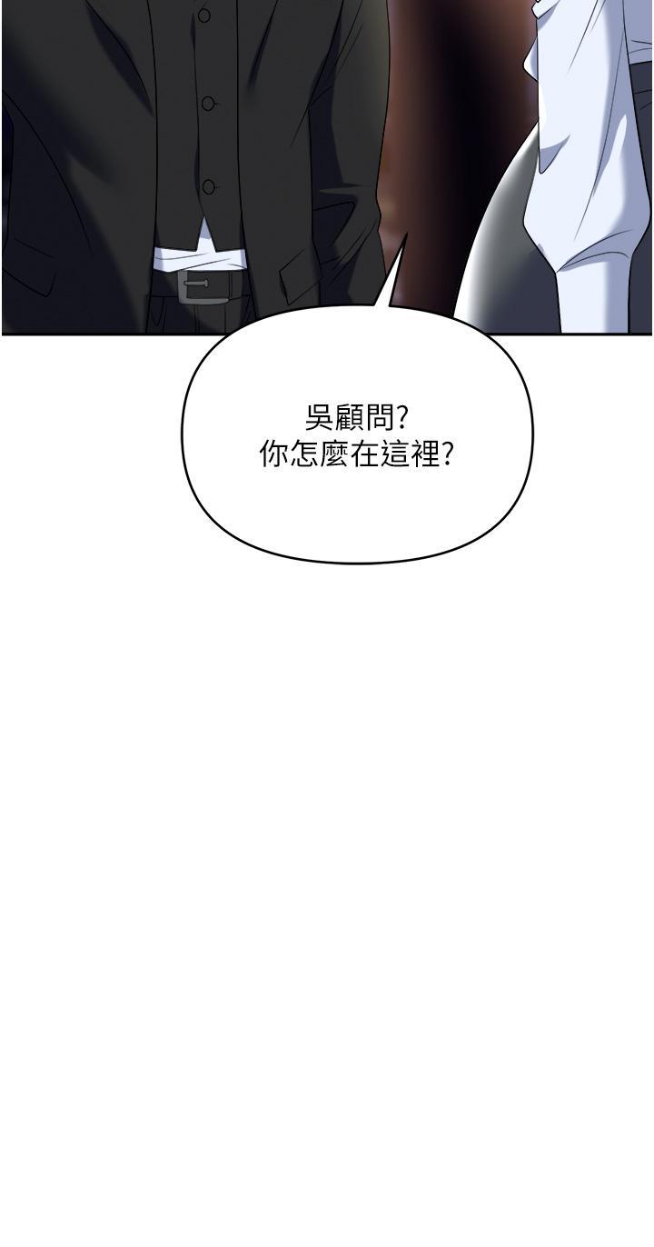 [韩国漫画] 职场陷阱 剧情,巨乳大奶,OL#[51P]-49