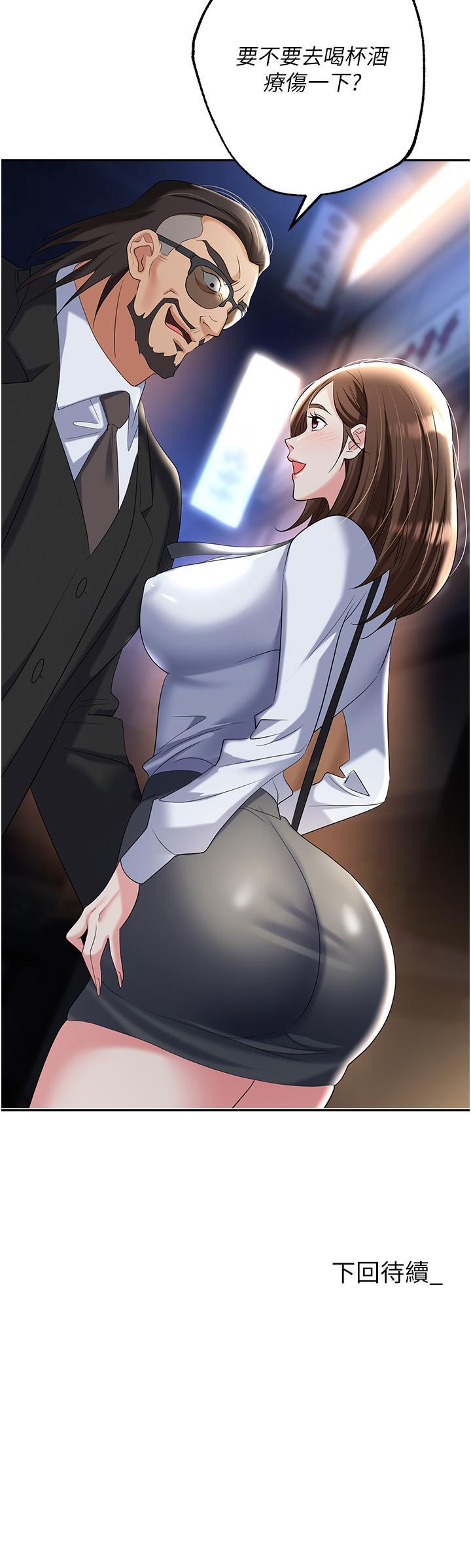 [韩国漫画] 职场陷阱 剧情,巨乳大奶,OL#[51P]-51