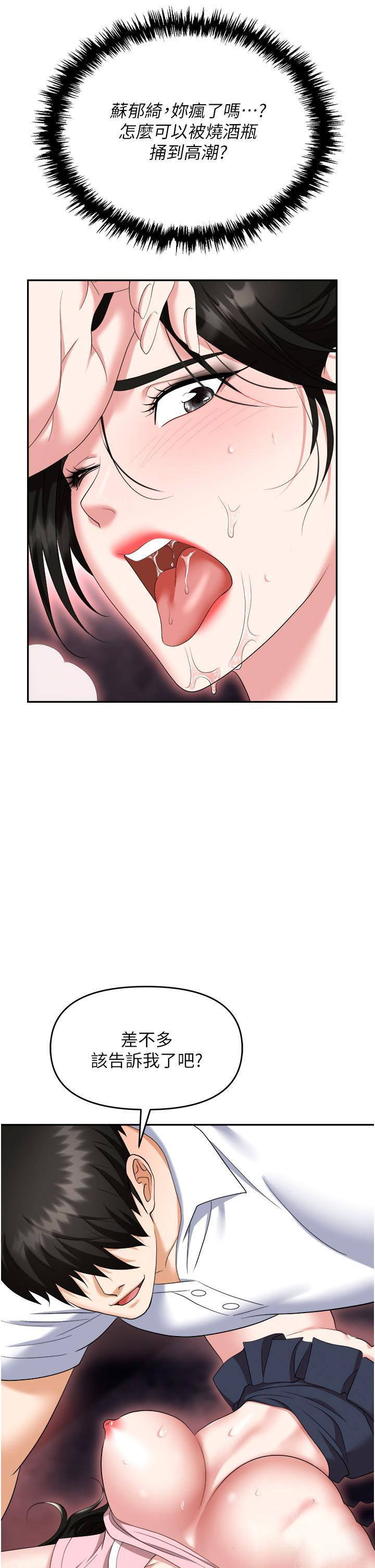 [韩国漫画] 职场陷阱 剧情,巨乳大奶,OL#[51P]-7