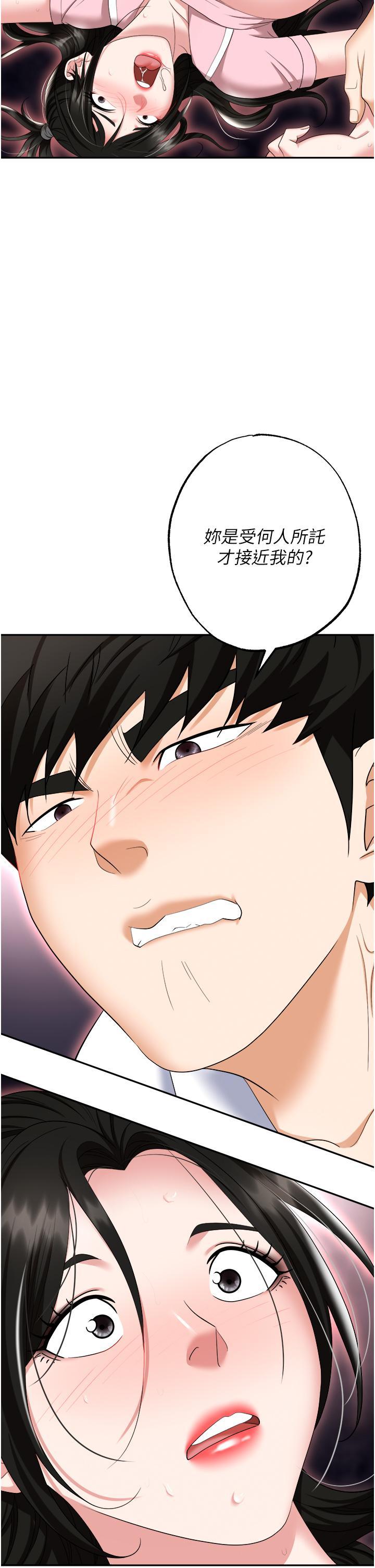 [韩国漫画] 职场陷阱 剧情,巨乳大奶,OL#[51P]-8