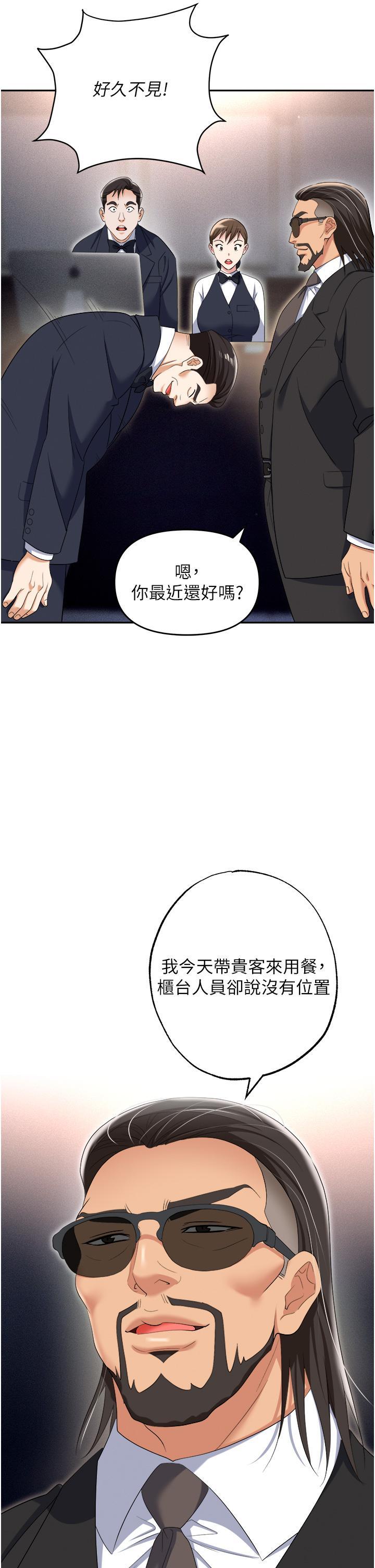 [韩国漫画] 职场陷阱 剧情,巨乳大奶,OL#[60P]-11