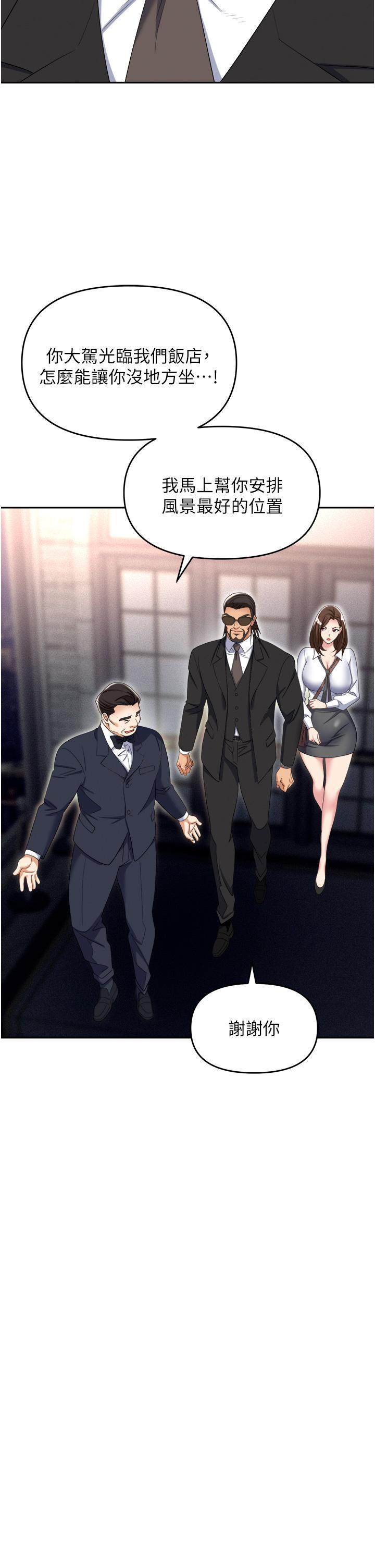 [韩国漫画] 职场陷阱 剧情,巨乳大奶,OL#[60P]-12