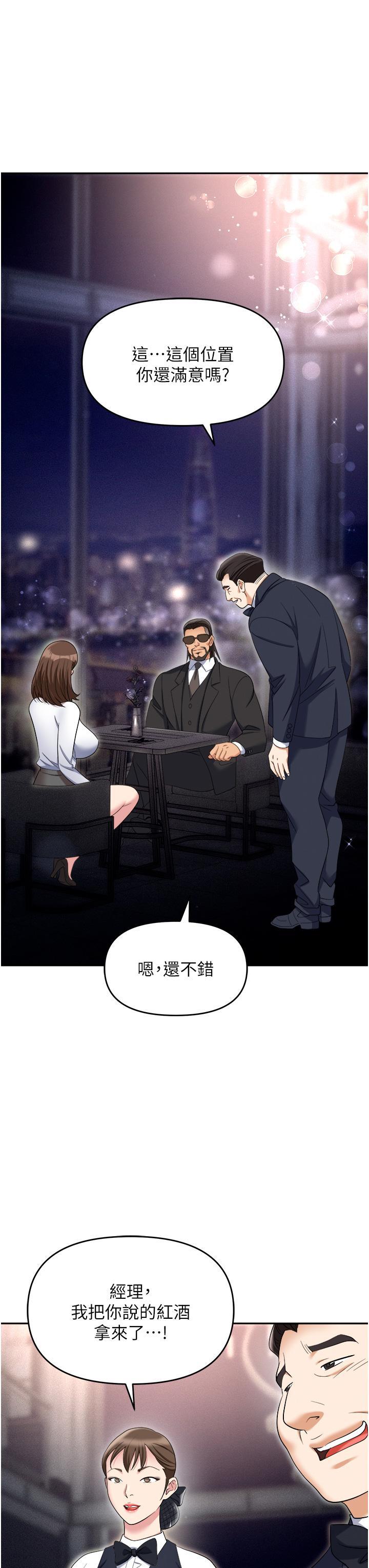 [韩国漫画] 职场陷阱 剧情,巨乳大奶,OL#[60P]-13