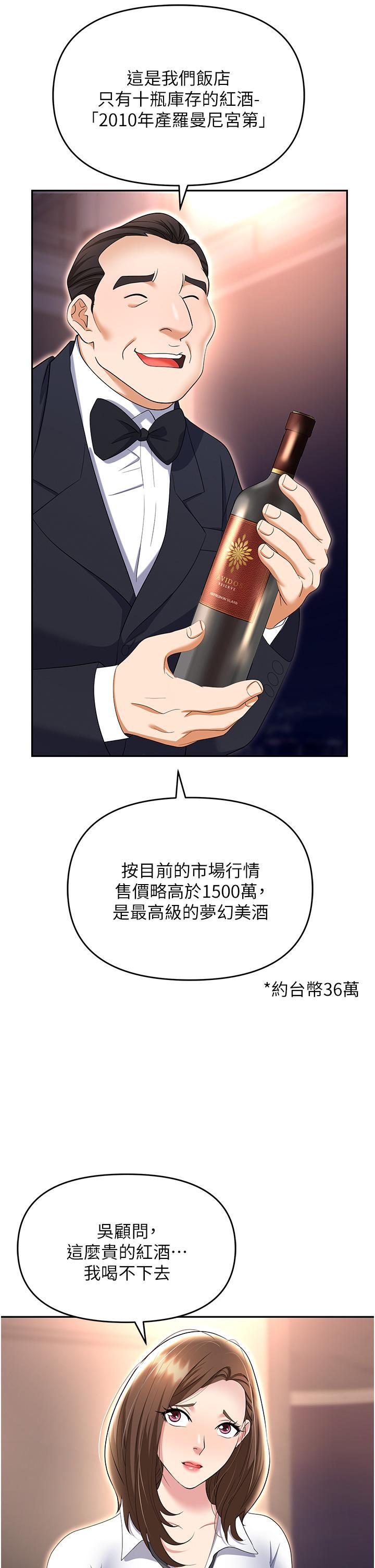 [韩国漫画] 职场陷阱 剧情,巨乳大奶,OL#[60P]-15