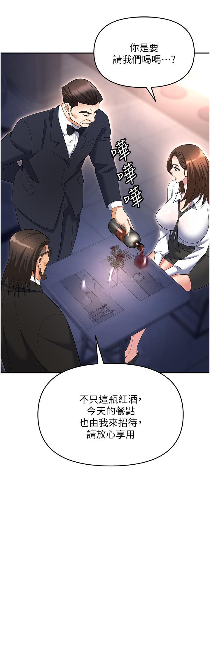 [韩国漫画] 职场陷阱 剧情,巨乳大奶,OL#[60P]-17