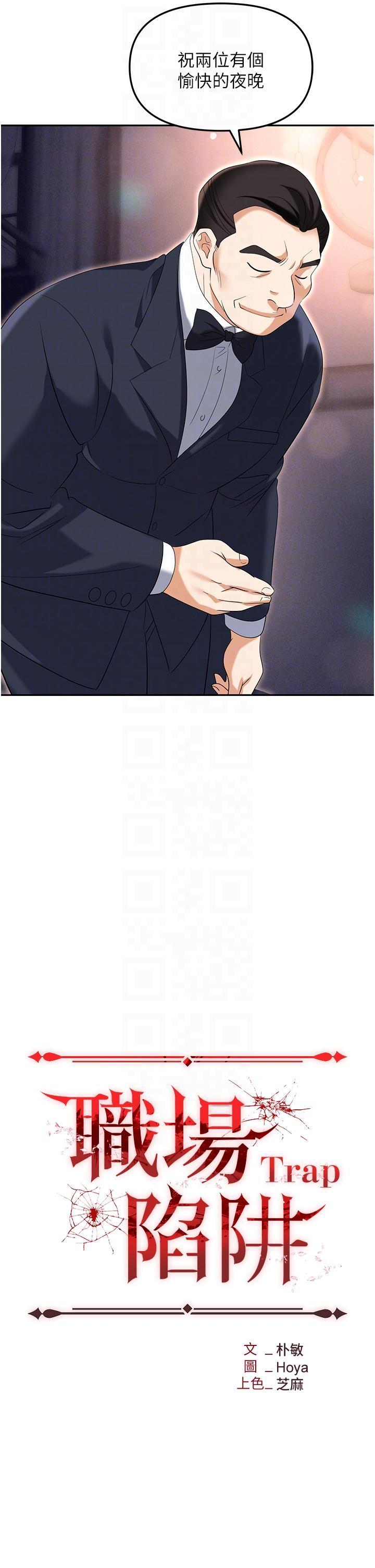 [韩国漫画] 职场陷阱 剧情,巨乳大奶,OL#[60P]-18