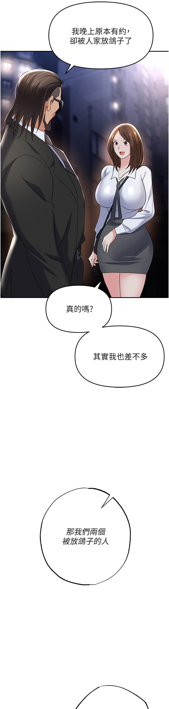[韩国漫画] 职场陷阱 剧情,巨乳大奶,OL#[60P]-2