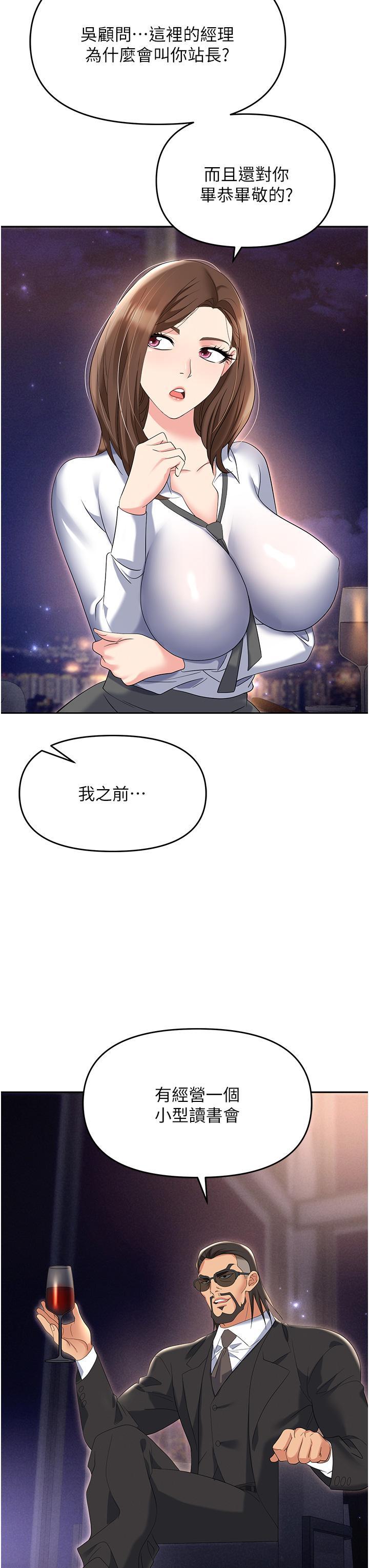 [韩国漫画] 职场陷阱 剧情,巨乳大奶,OL#[60P]-20