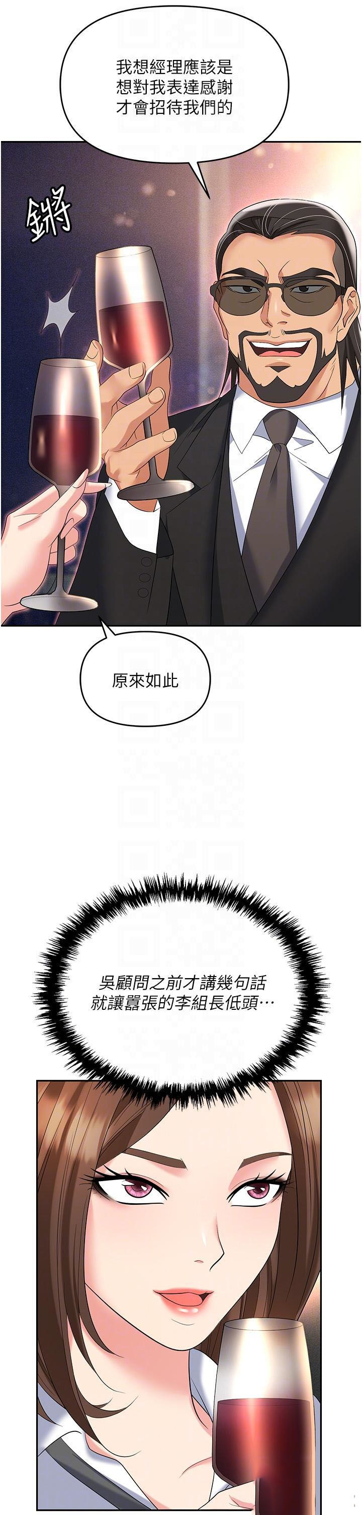 [韩国漫画] 职场陷阱 剧情,巨乳大奶,OL#[60P]-22