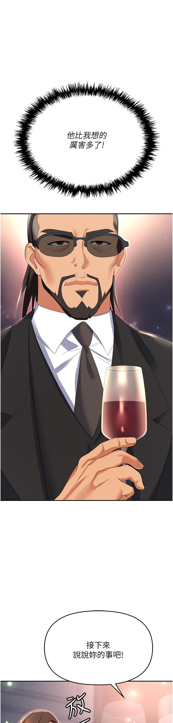 [韩国漫画] 职场陷阱 剧情,巨乳大奶,OL#[60P]-23