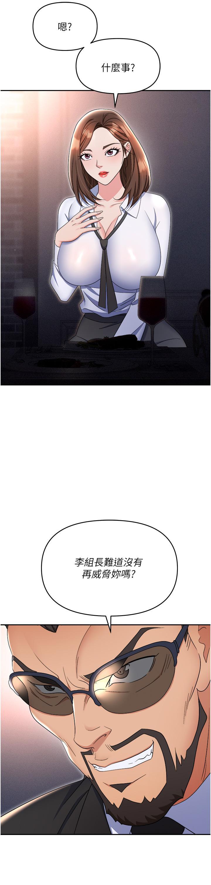 [韩国漫画] 职场陷阱 剧情,巨乳大奶,OL#[60P]-25