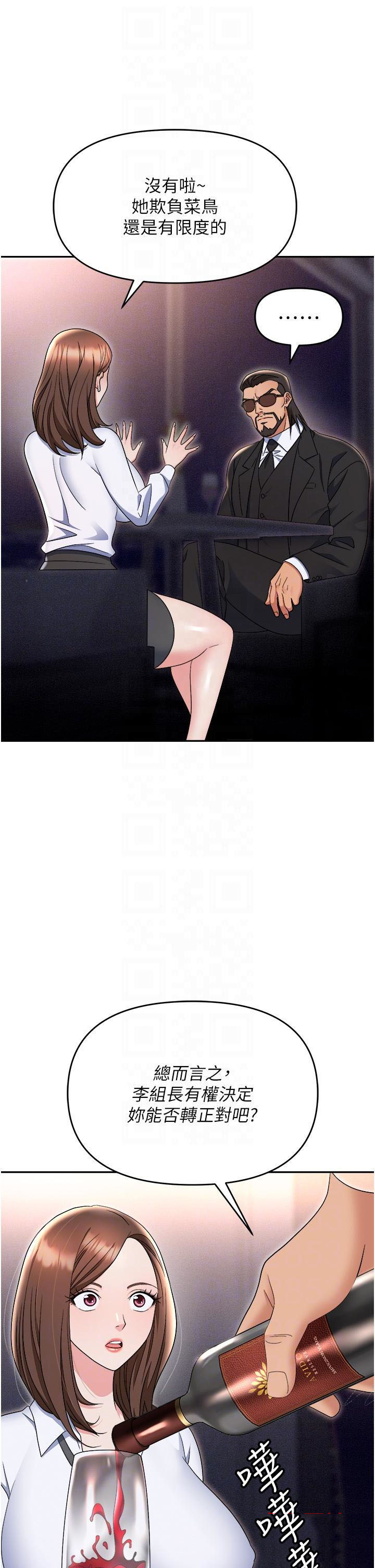 [韩国漫画] 职场陷阱 剧情,巨乳大奶,OL#[60P]-26