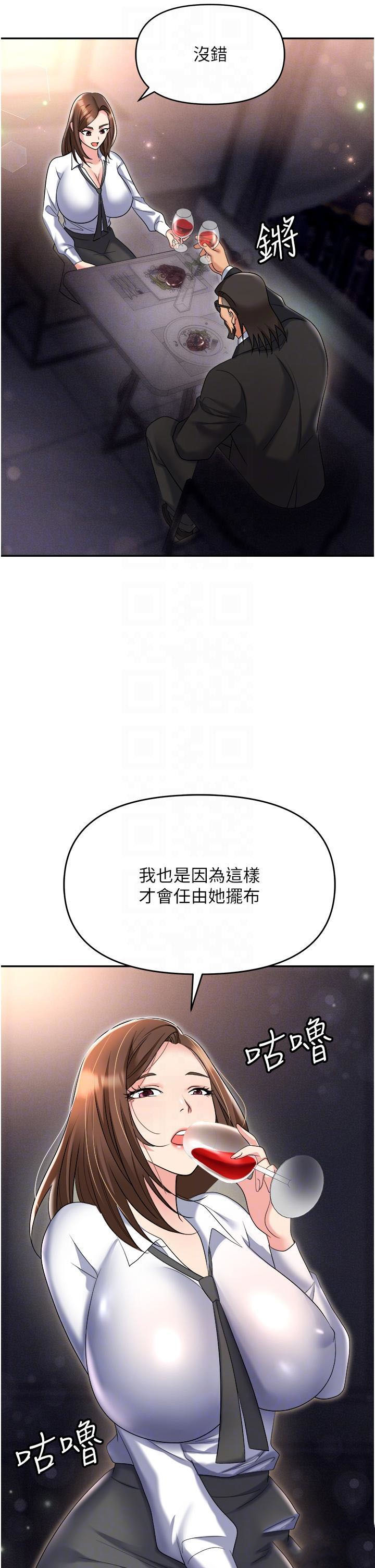 [韩国漫画] 职场陷阱 剧情,巨乳大奶,OL#[60P]-28