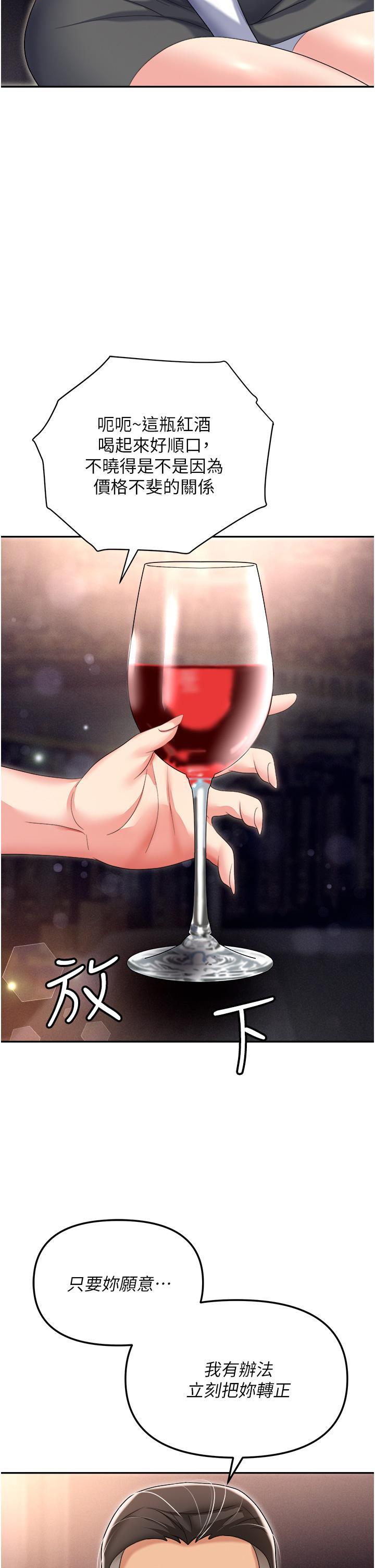 [韩国漫画] 职场陷阱 剧情,巨乳大奶,OL#[60P]-29