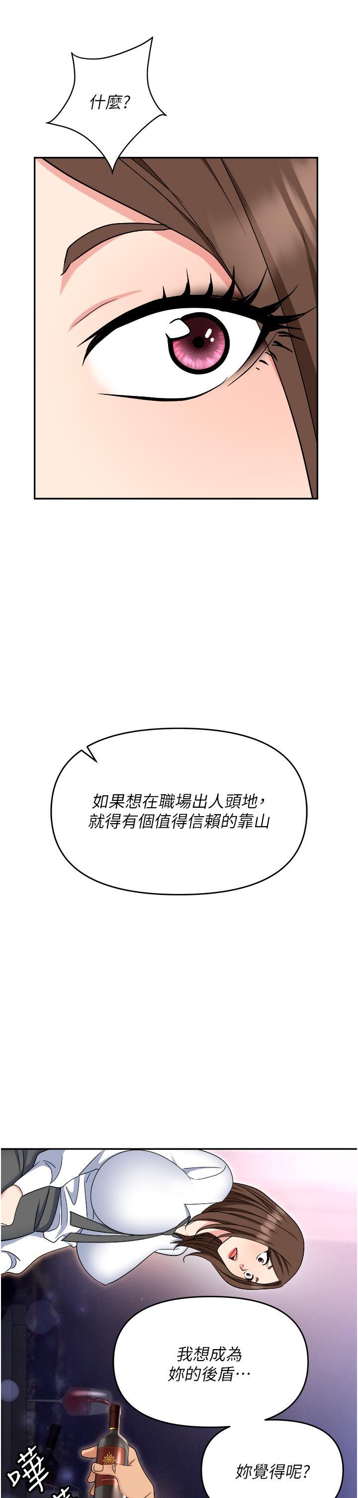 [韩国漫画] 职场陷阱 剧情,巨乳大奶,OL#[60P]-31