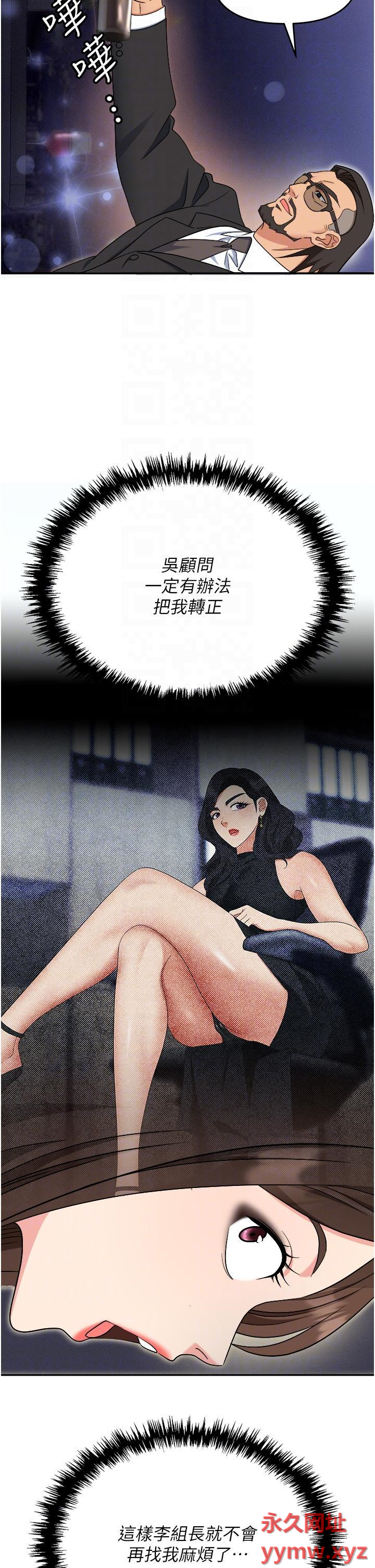 [韩国漫画] 职场陷阱 剧情,巨乳大奶,OL#[60P]-32