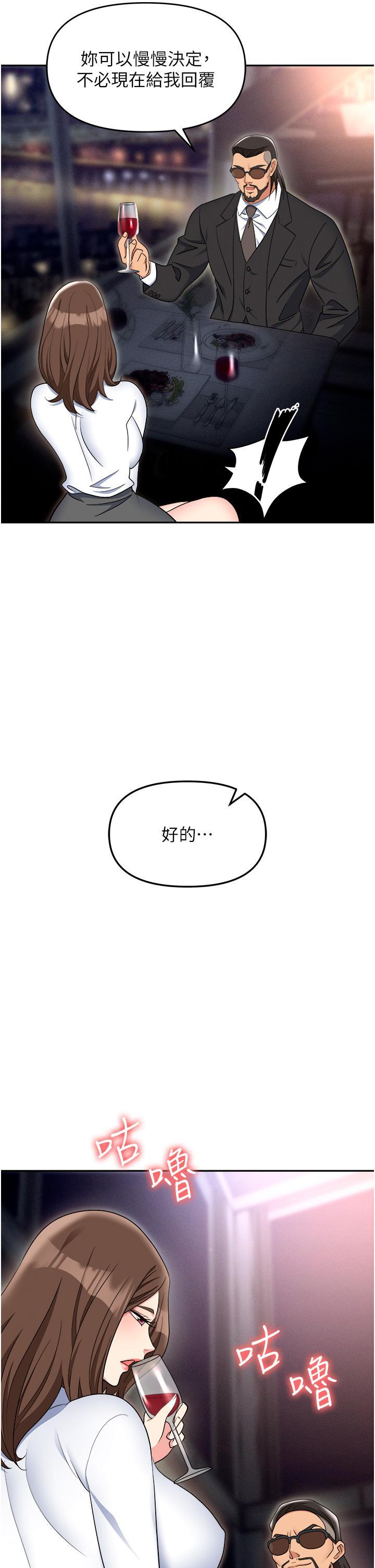 [韩国漫画] 职场陷阱 剧情,巨乳大奶,OL#[60P]-35