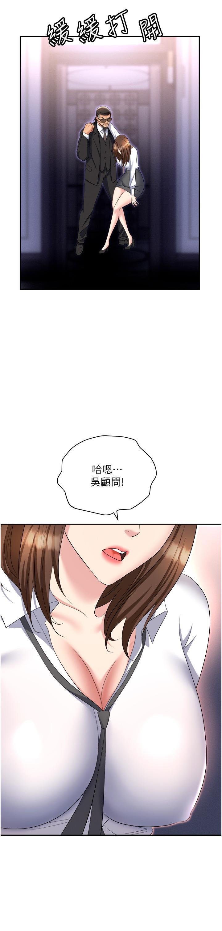 [韩国漫画] 职场陷阱 剧情,巨乳大奶,OL#[60P]-38