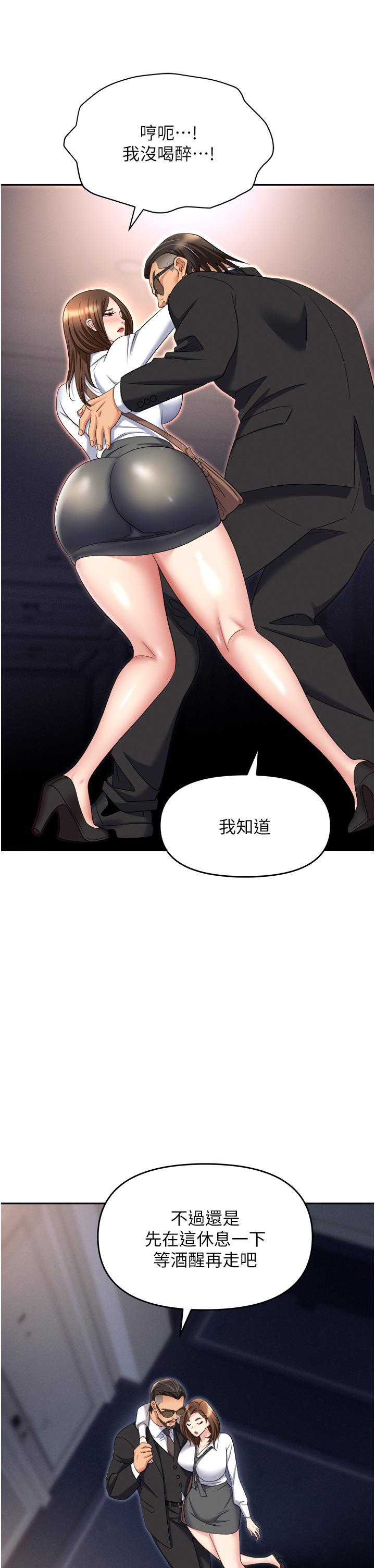[韩国漫画] 职场陷阱 剧情,巨乳大奶,OL#[60P]-39