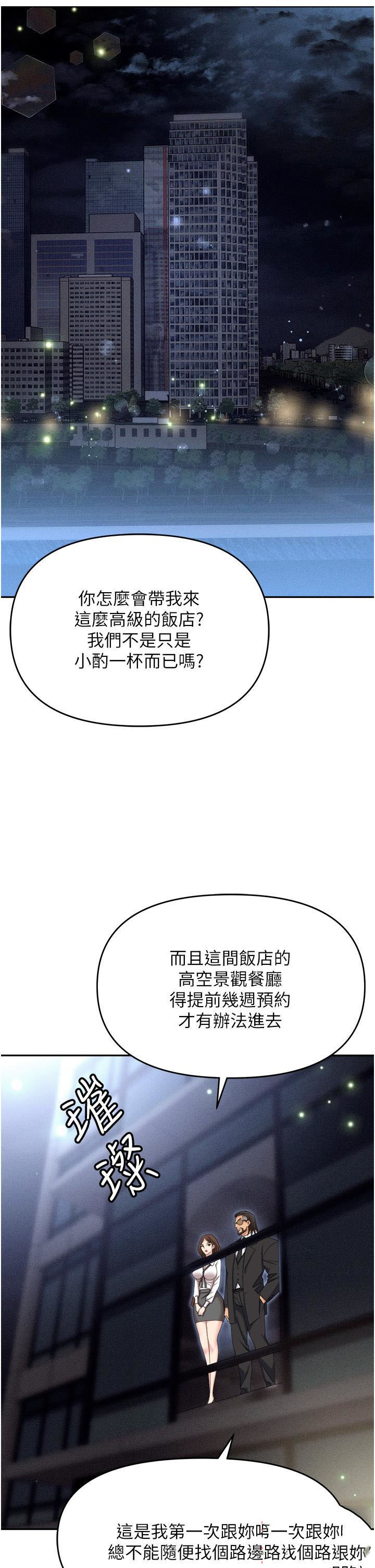 [韩国漫画] 职场陷阱 剧情,巨乳大奶,OL#[60P]-4