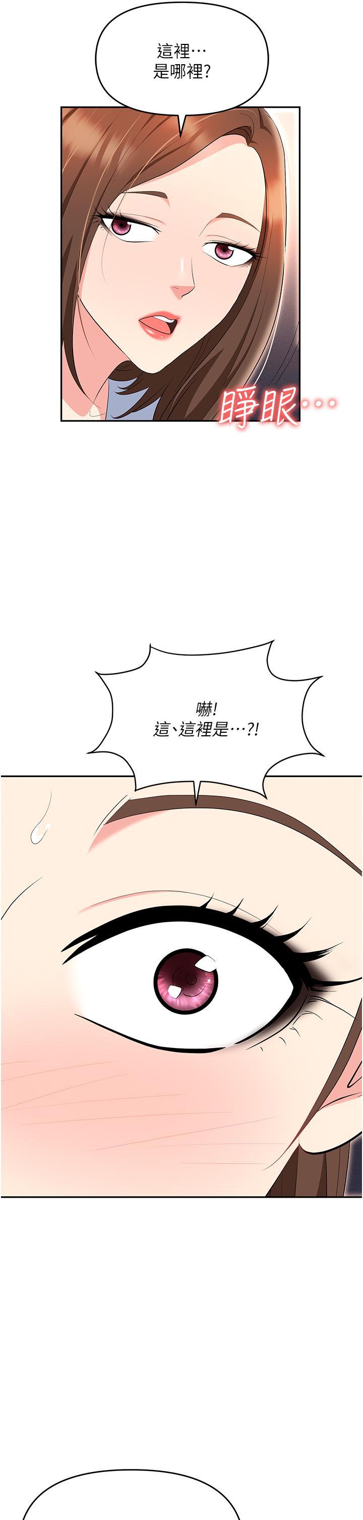 [韩国漫画] 职场陷阱 剧情,巨乳大奶,OL#[60P]-41