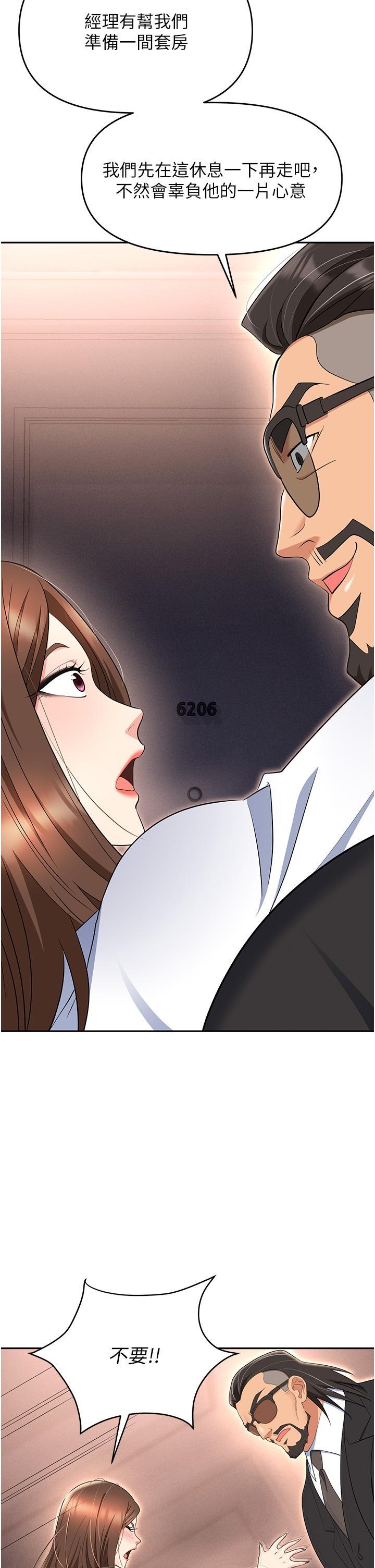 [韩国漫画] 职场陷阱 剧情,巨乳大奶,OL#[60P]-42