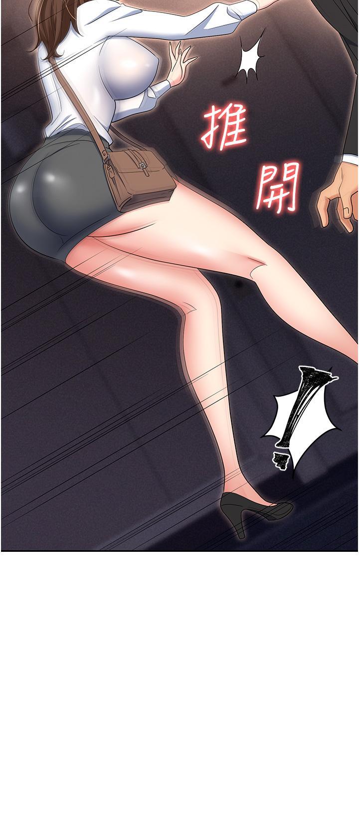 [韩国漫画] 职场陷阱 剧情,巨乳大奶,OL#[60P]-43