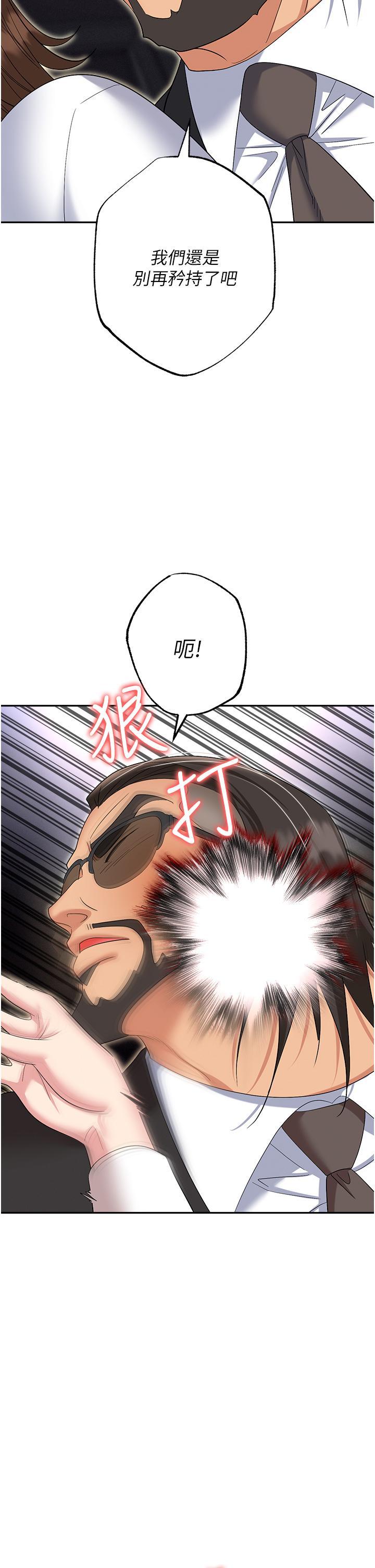 [韩国漫画] 职场陷阱 剧情,巨乳大奶,OL#[60P]-45