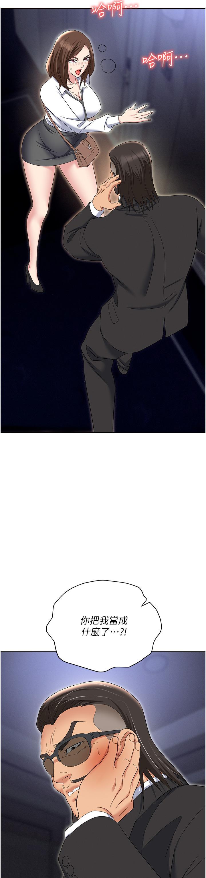 [韩国漫画] 职场陷阱 剧情,巨乳大奶,OL#[60P]-46