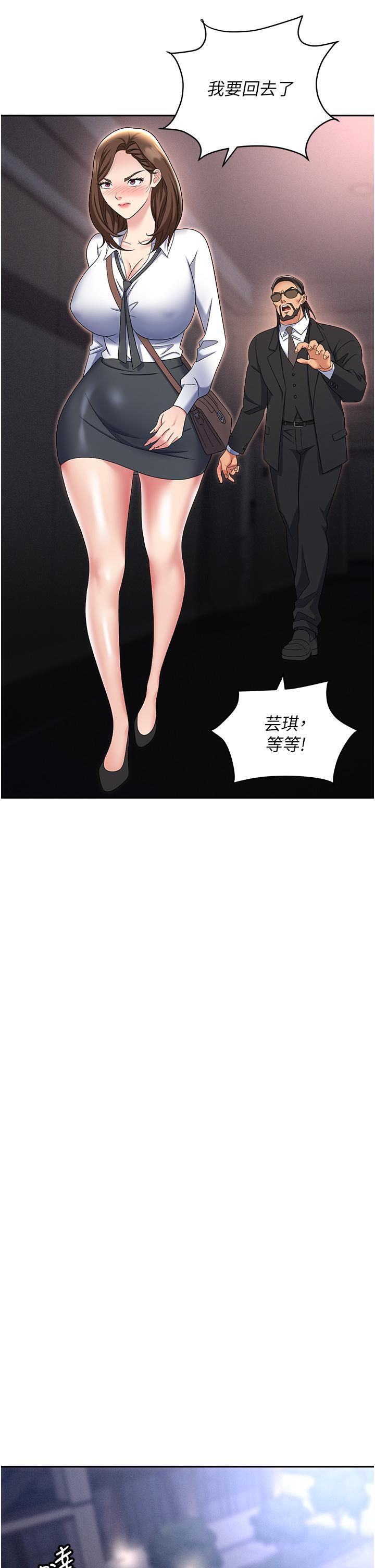 [韩国漫画] 职场陷阱 剧情,巨乳大奶,OL#[60P]-48