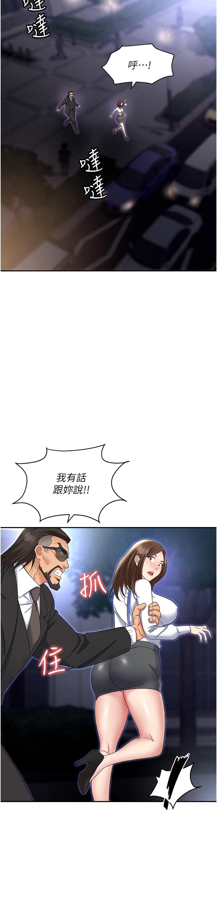 [韩国漫画] 职场陷阱 剧情,巨乳大奶,OL#[60P]-49