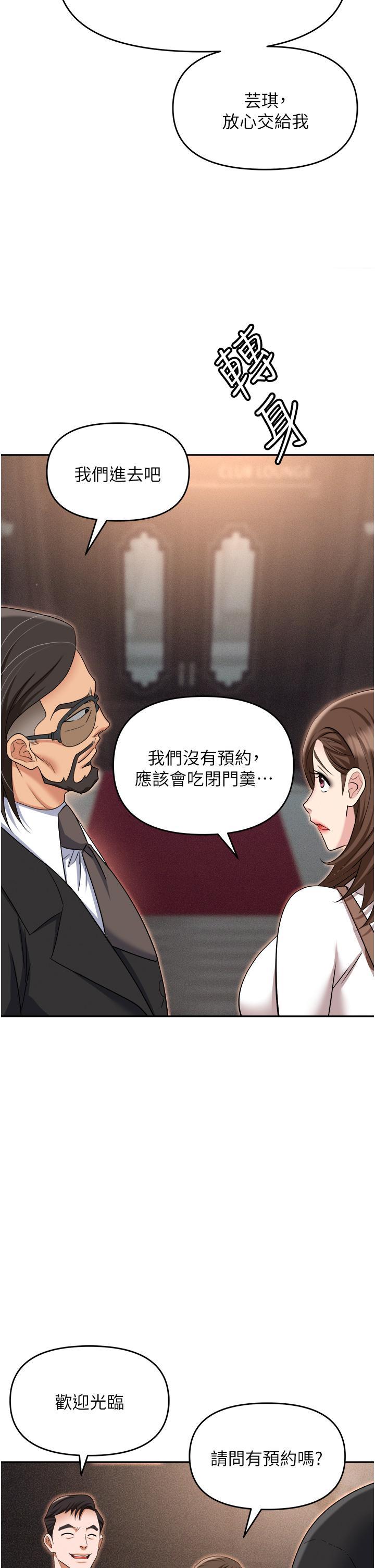 [韩国漫画] 职场陷阱 剧情,巨乳大奶,OL#[60P]-5