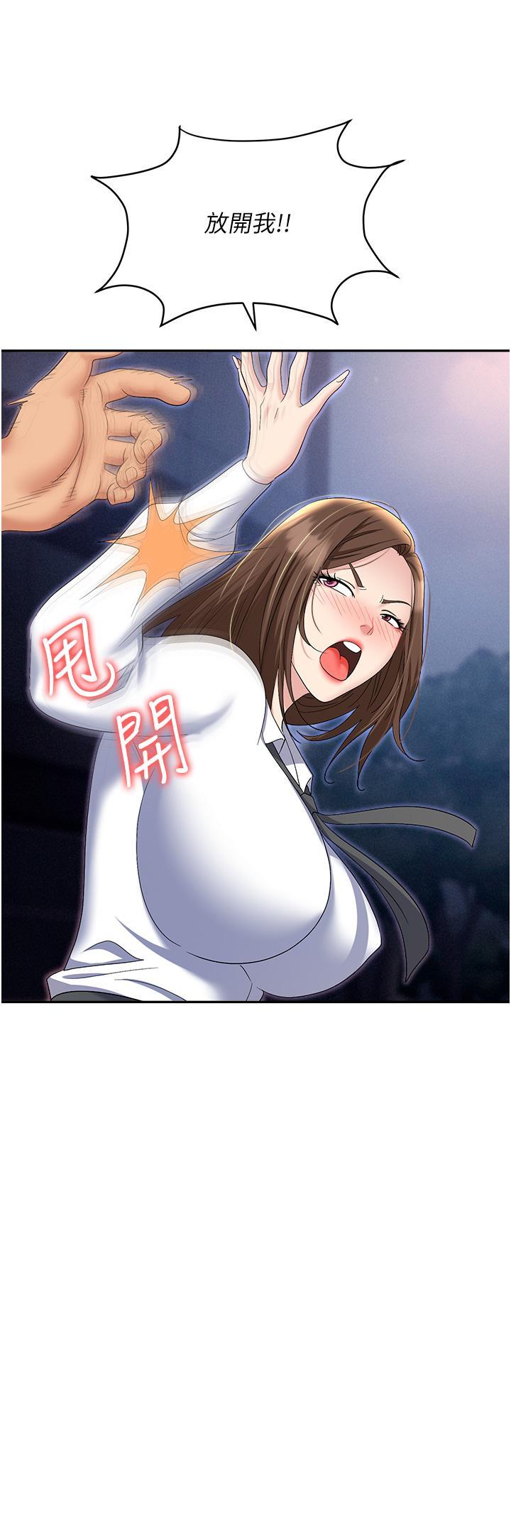 [韩国漫画] 职场陷阱 剧情,巨乳大奶,OL#[60P]-50