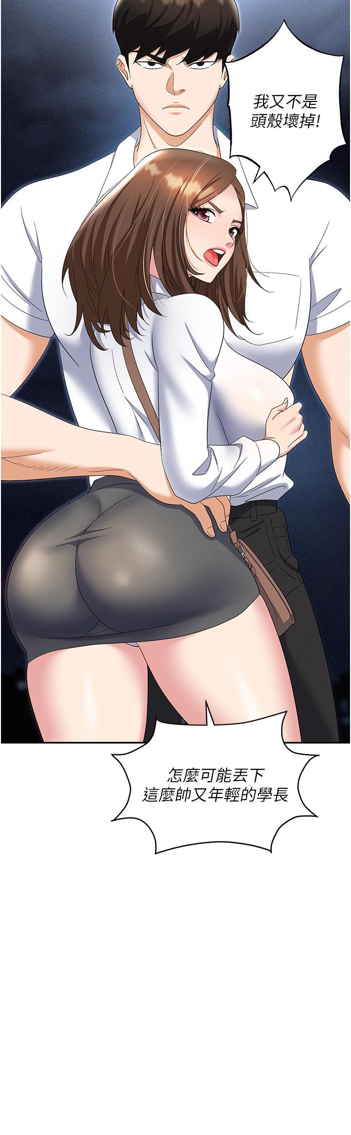 [韩国漫画] 职场陷阱 剧情,巨乳大奶,OL#[60P]-53