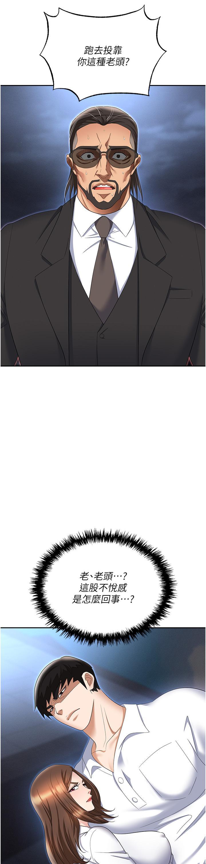 [韩国漫画] 职场陷阱 剧情,巨乳大奶,OL#[60P]-54