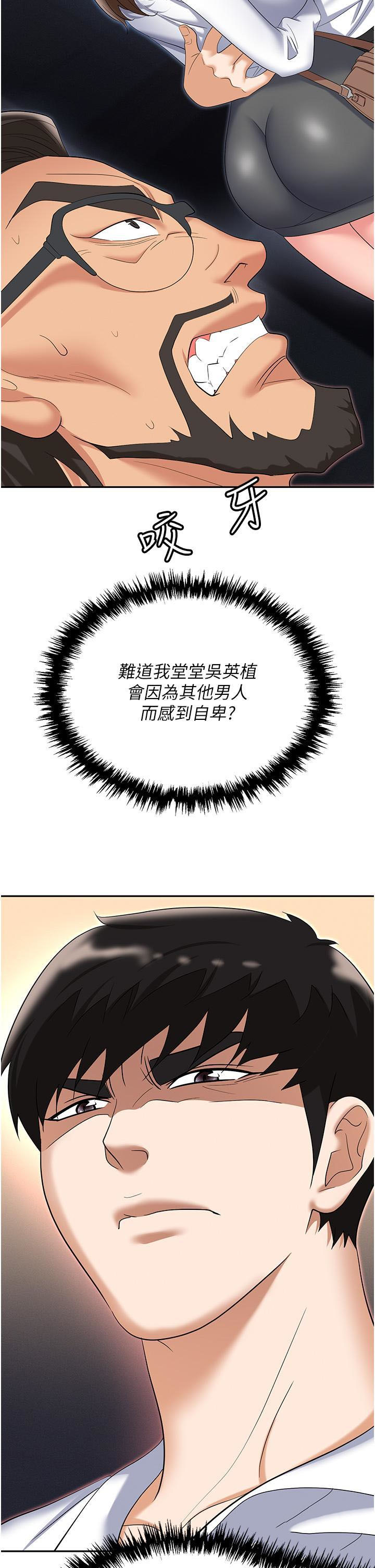 [韩国漫画] 职场陷阱 剧情,巨乳大奶,OL#[60P]-55