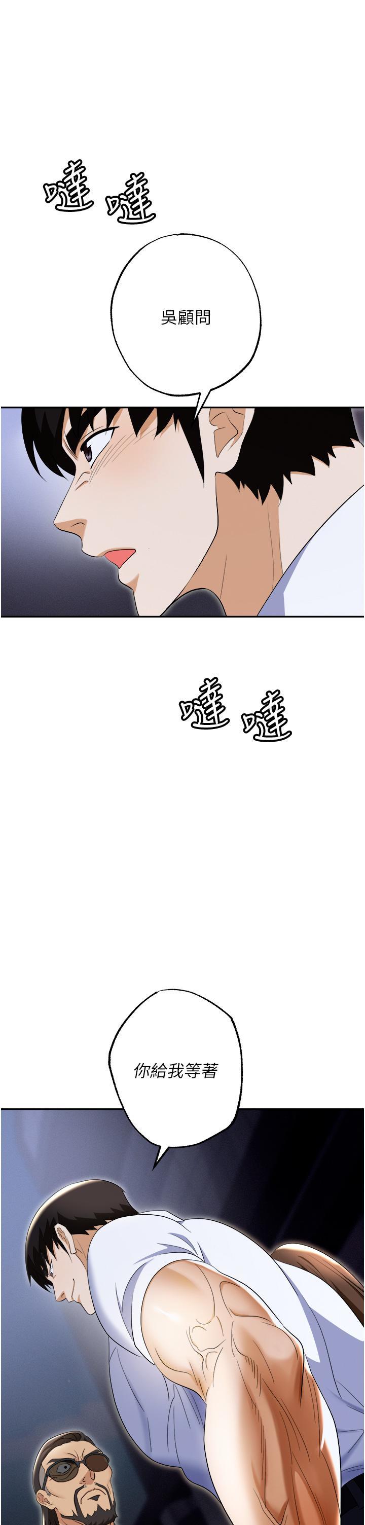 [韩国漫画] 职场陷阱 剧情,巨乳大奶,OL#[60P]-57