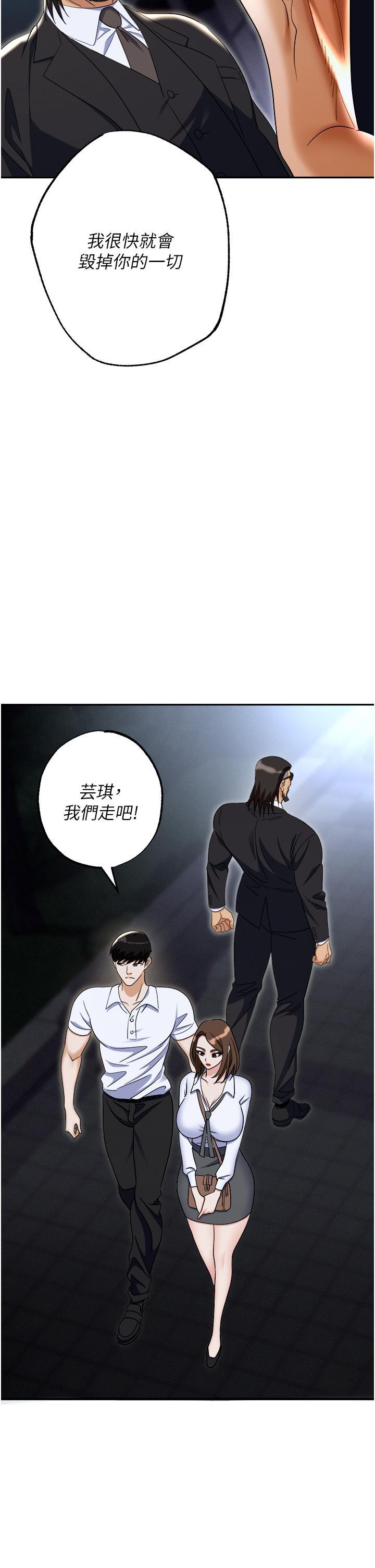 [韩国漫画] 职场陷阱 剧情,巨乳大奶,OL#[60P]-58