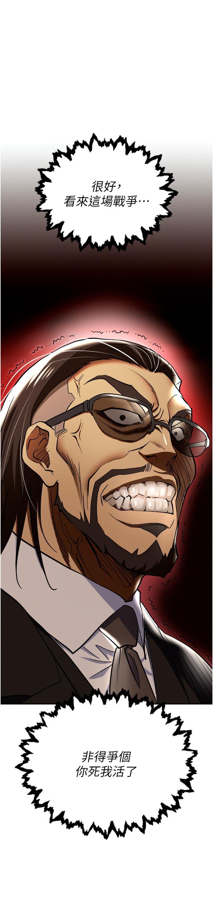 [韩国漫画] 职场陷阱 剧情,巨乳大奶,OL#[60P]-59