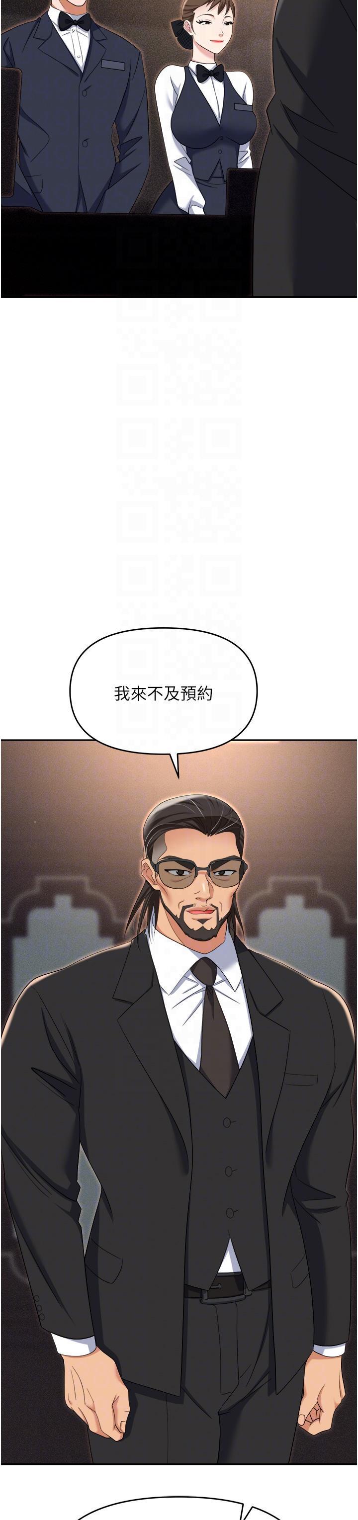 [韩国漫画] 职场陷阱 剧情,巨乳大奶,OL#[60P]-6